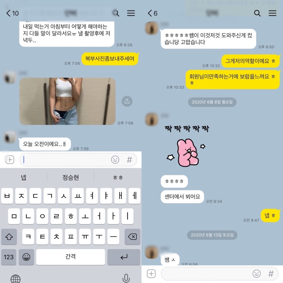 펀다이어트짐 이미지