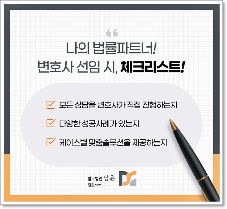 법무법인담윤 이미지