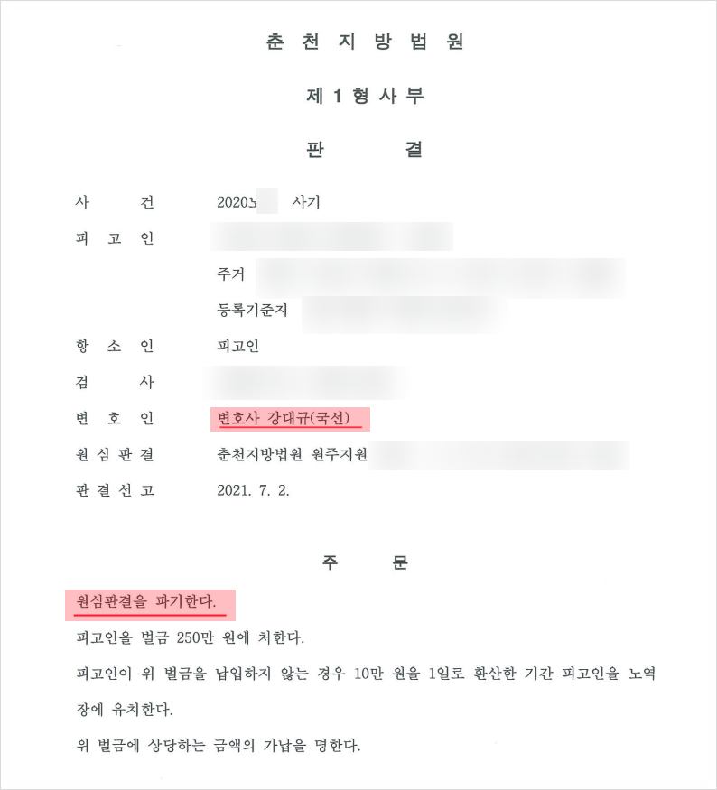 법무법인대한중앙춘천분사무소 이미지