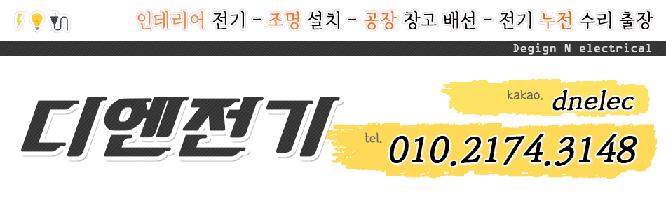 대현전기조명 이미지