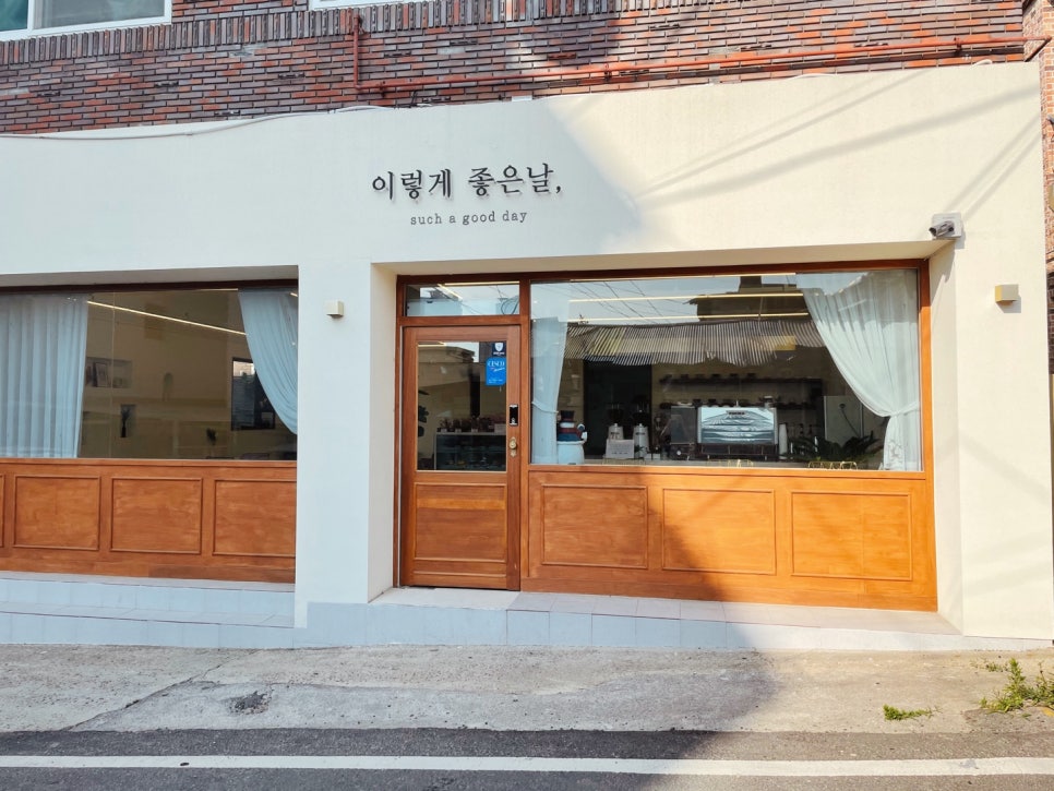 이렇게좋은날 이미지