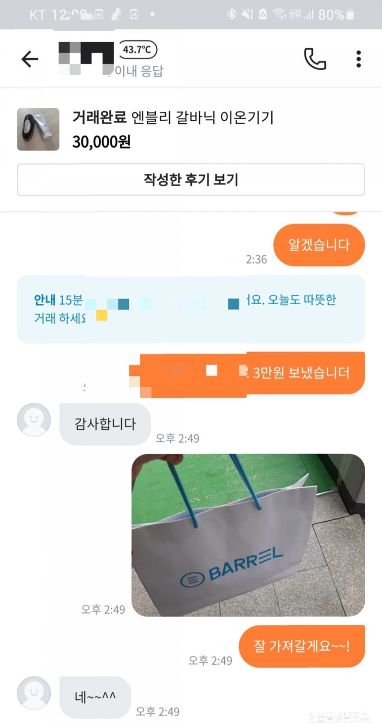 참존피부관리실 이미지