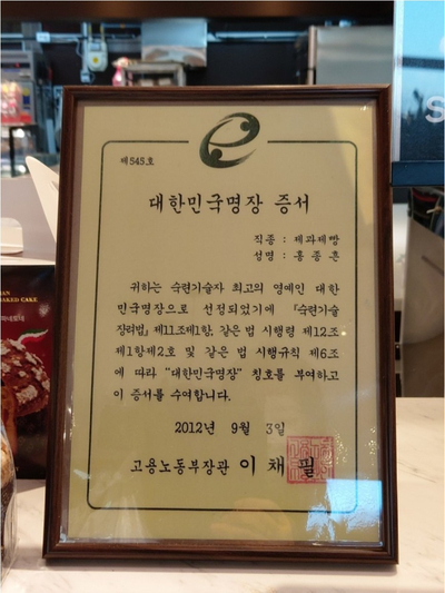 명장홍종흔 이미지