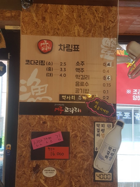어풍코다리 이미지