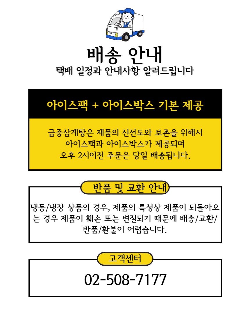 대왕삼계탕 이미지