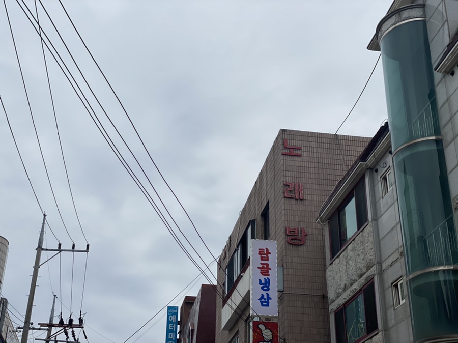 탑골냉삼 이미지