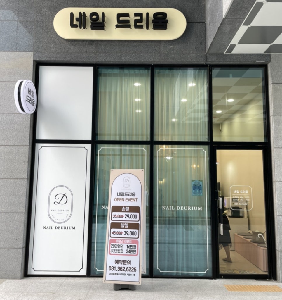 네일드리움 이미지