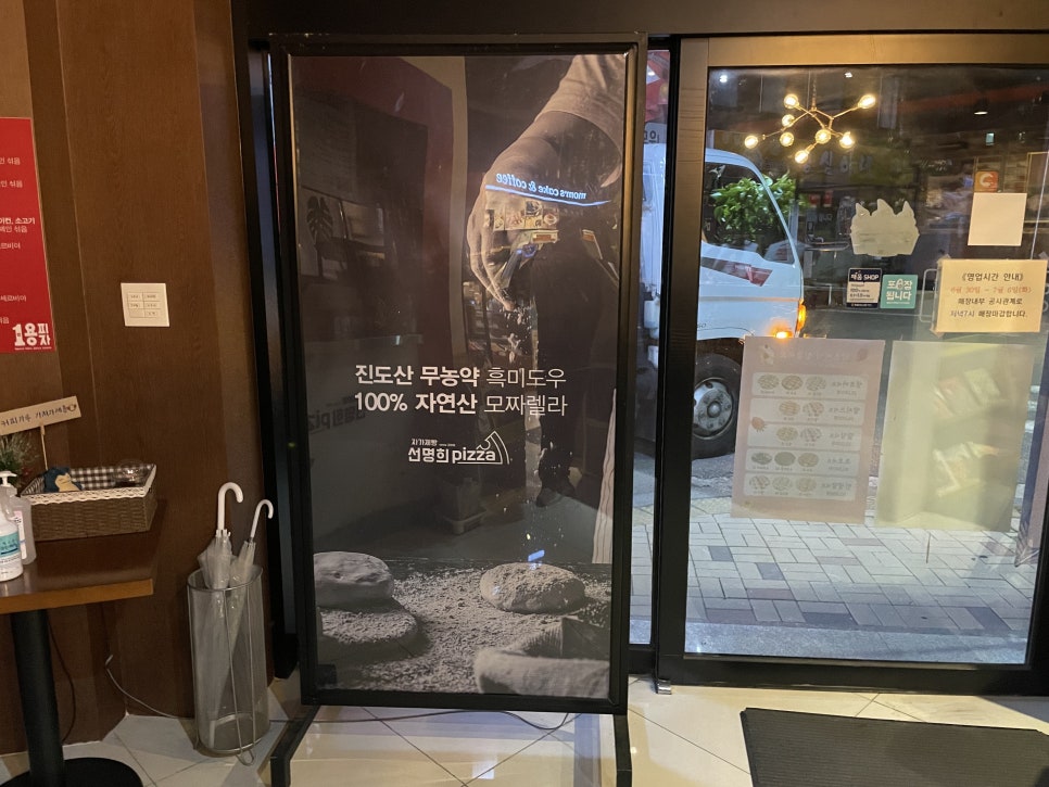 선명희피자양산점 이미지