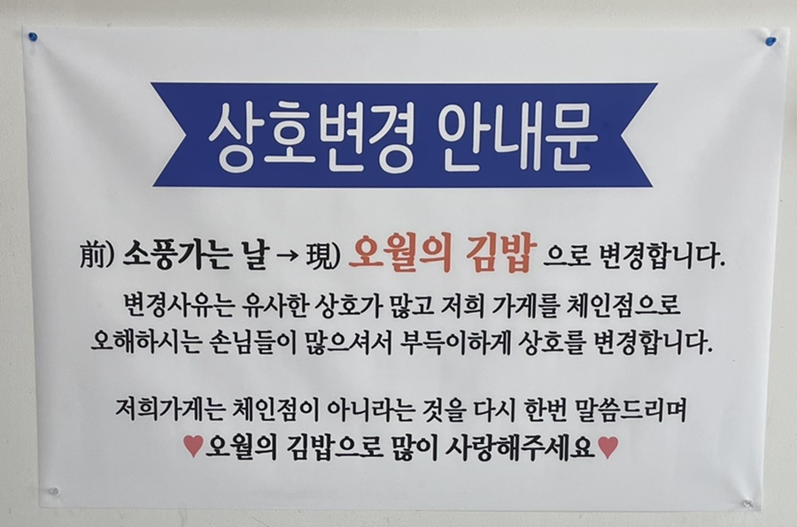 오월분식 이미지