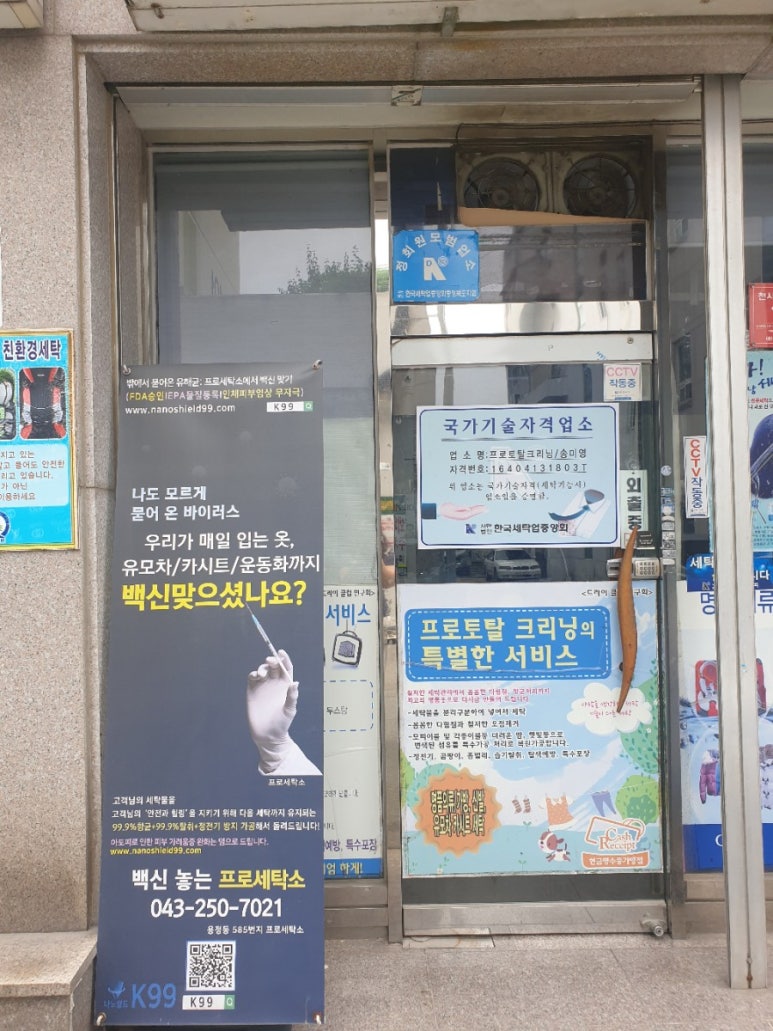 알뜰명품세탁소 이미지