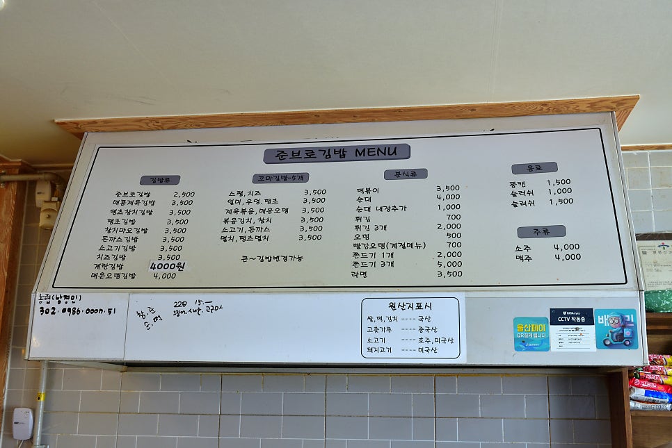 준브로김밥 이미지