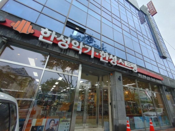 한성악기 이미지