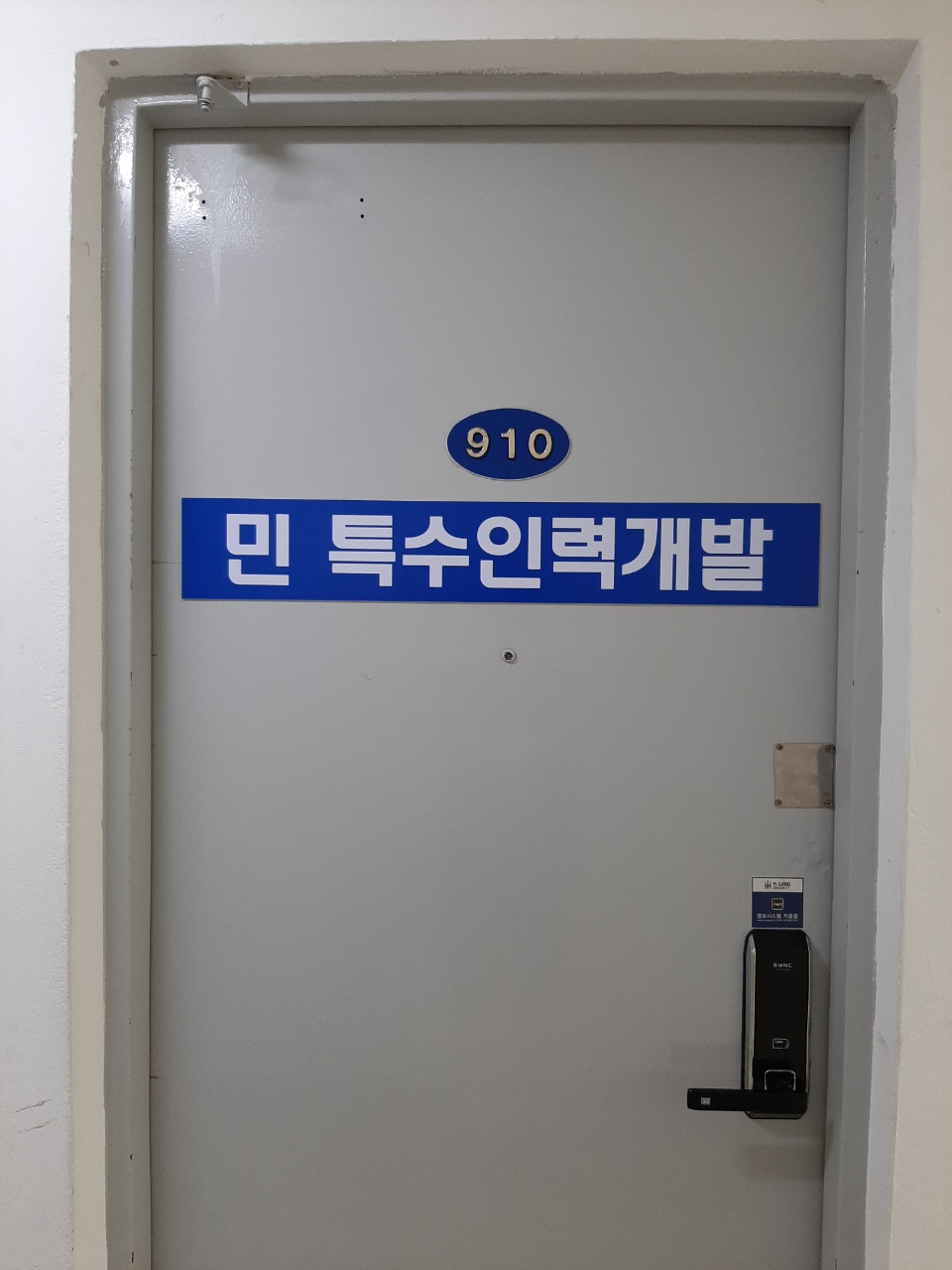 부산직업소개소 이미지