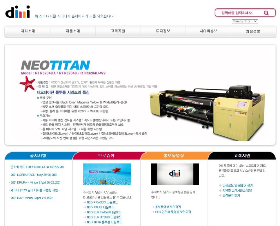 주식회사 딜리딜리 이미지