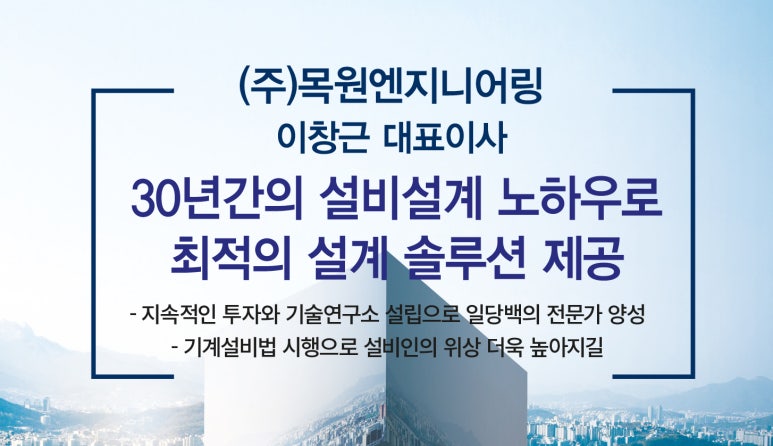 (주)목원 이미지