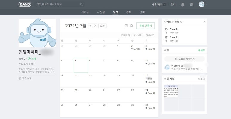 인텔마이티인공지능코딩학원 이미지