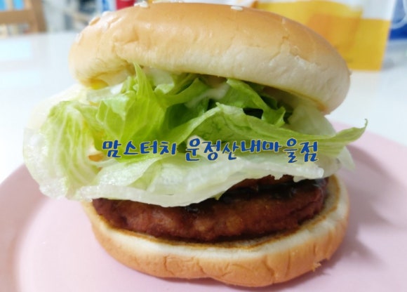 맘스터치운정 이미지