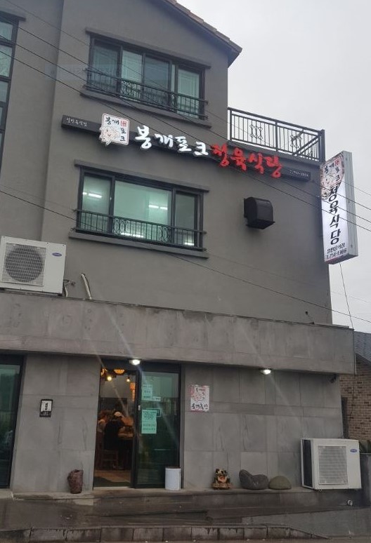 대단한놈들 이미지
