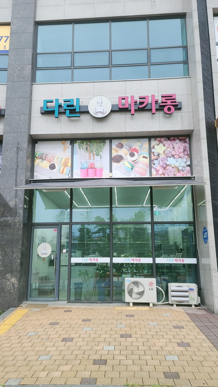 다린마카롱 이미지