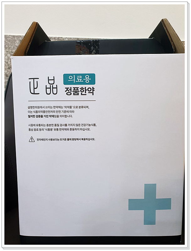 고고한의원 이미지