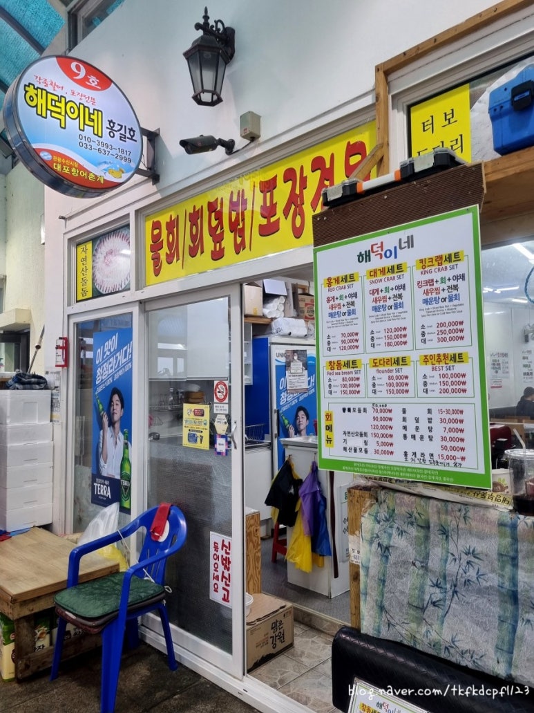 해덕이네활어 이미지