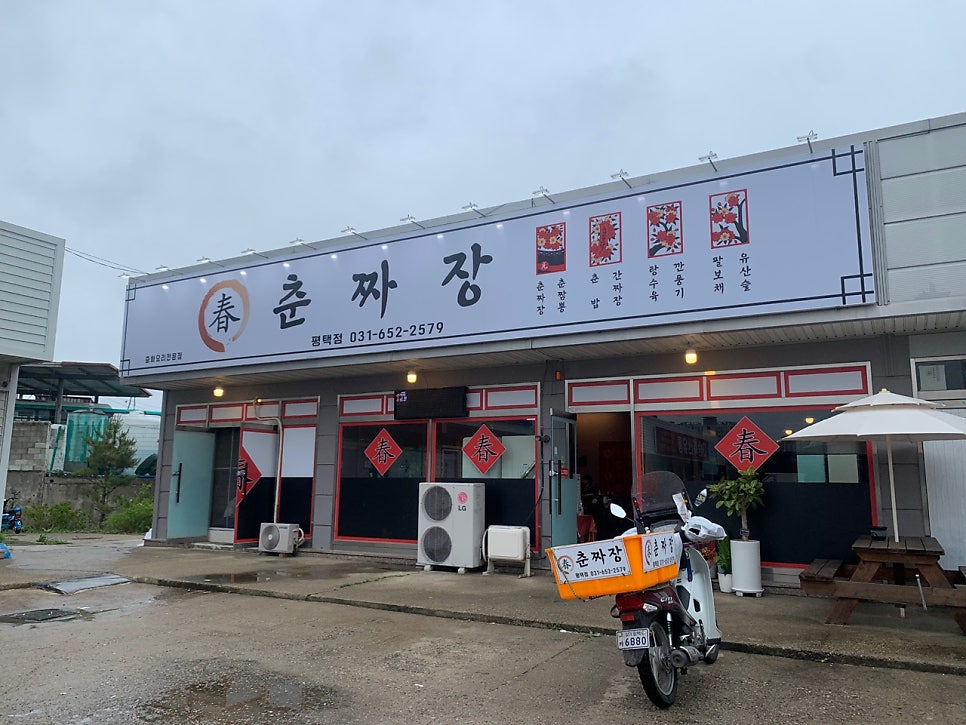 춘짜장 이미지