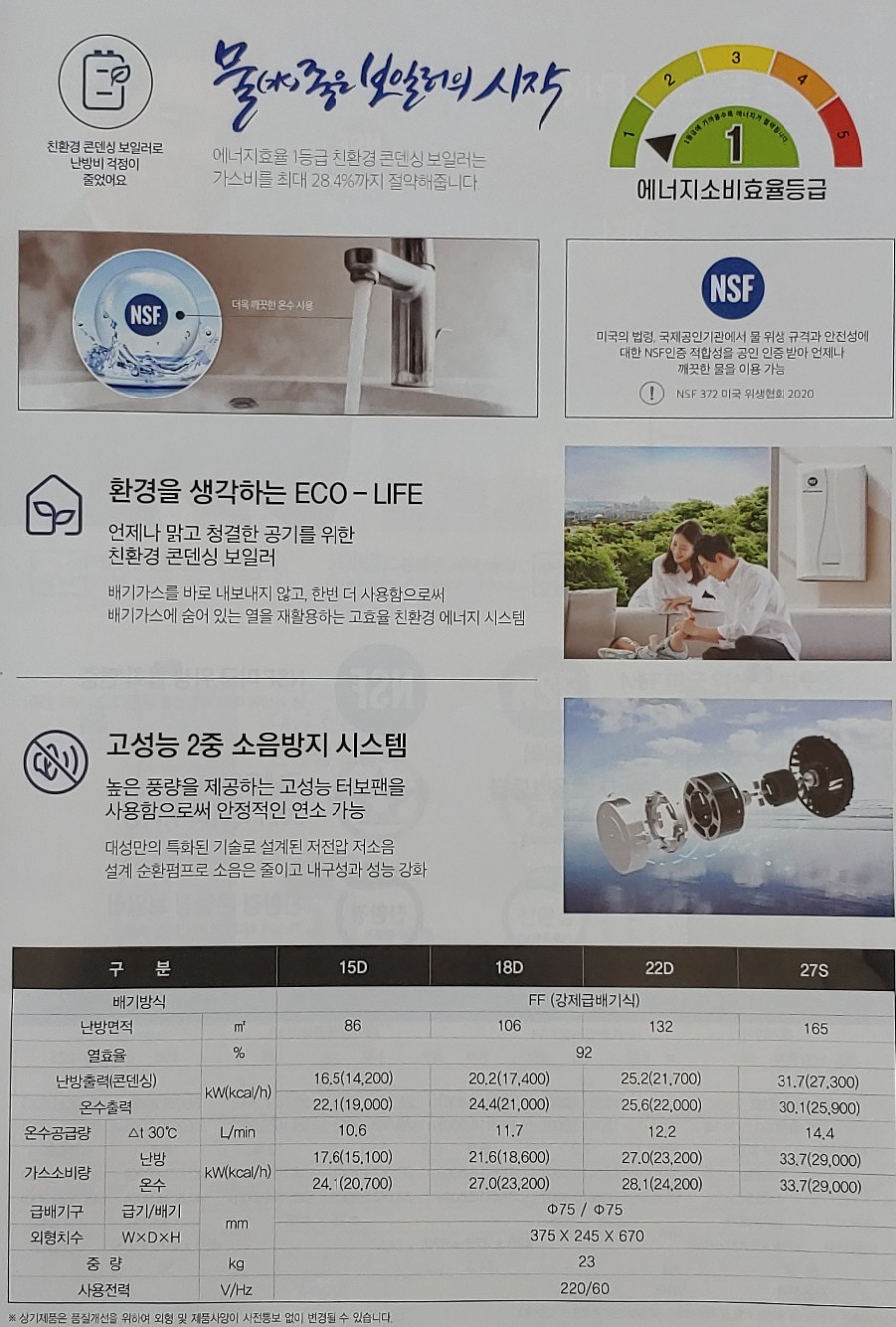 월드에너시스 이미지