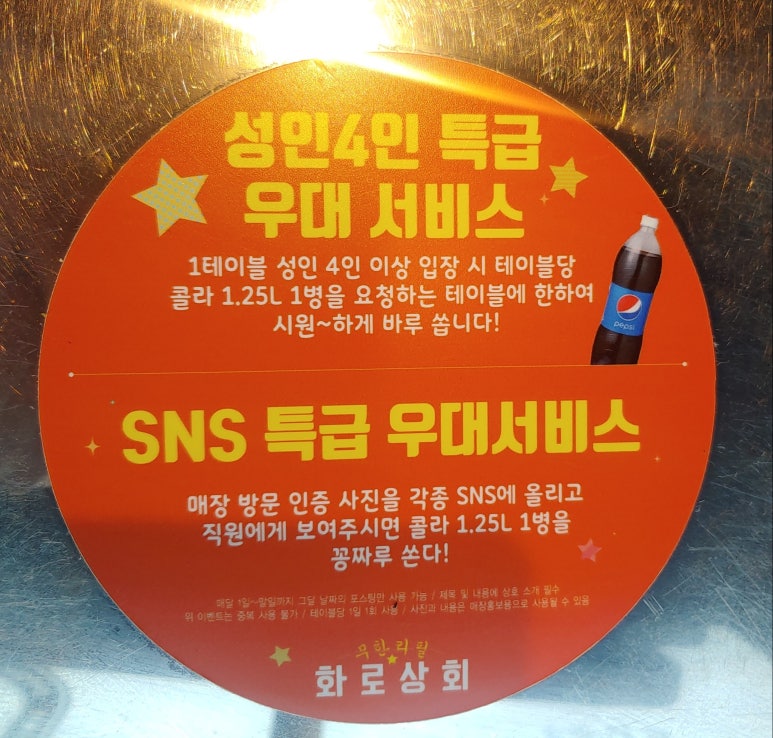 화로상회원당주교점 이미지
