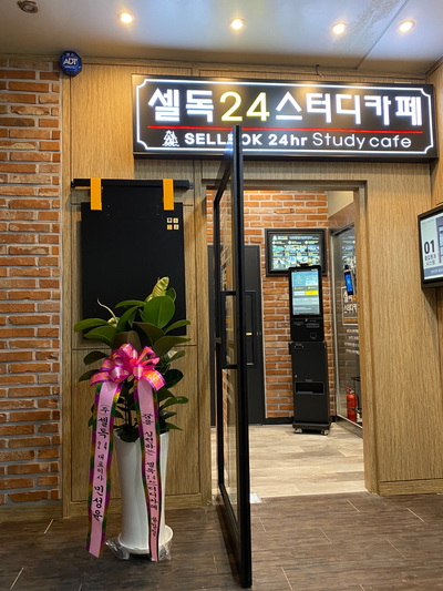 셀독풍암점 이미지