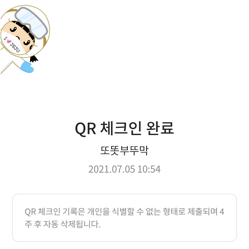 애월또똣 이미지