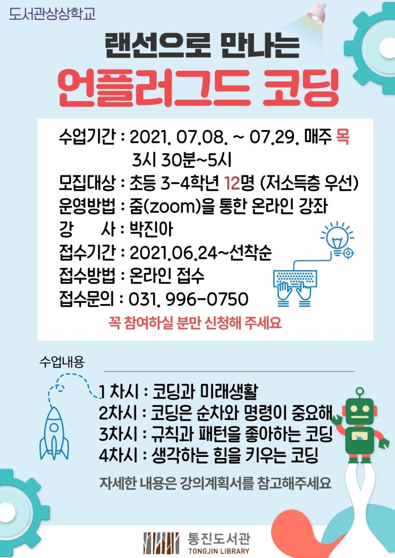 언플러그드코딩 이미지