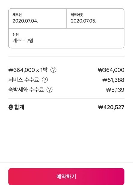 모던스테이 이미지