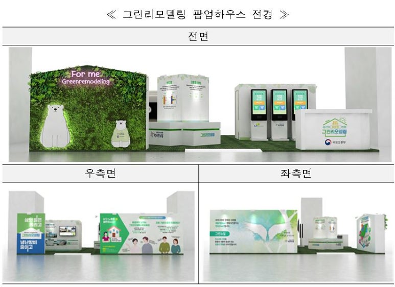 그린공간건축 이미지