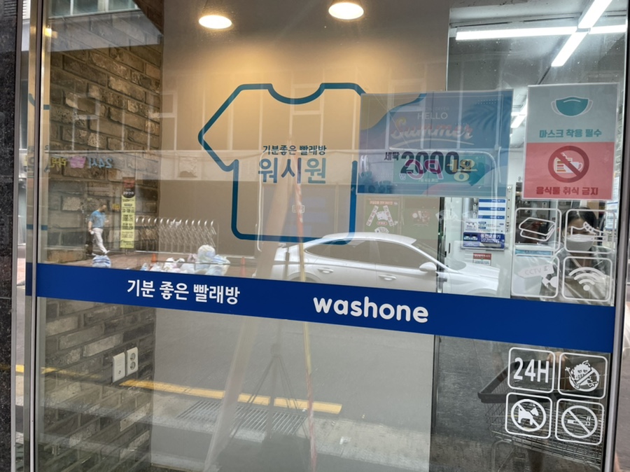 센트럴빨래방 이미지