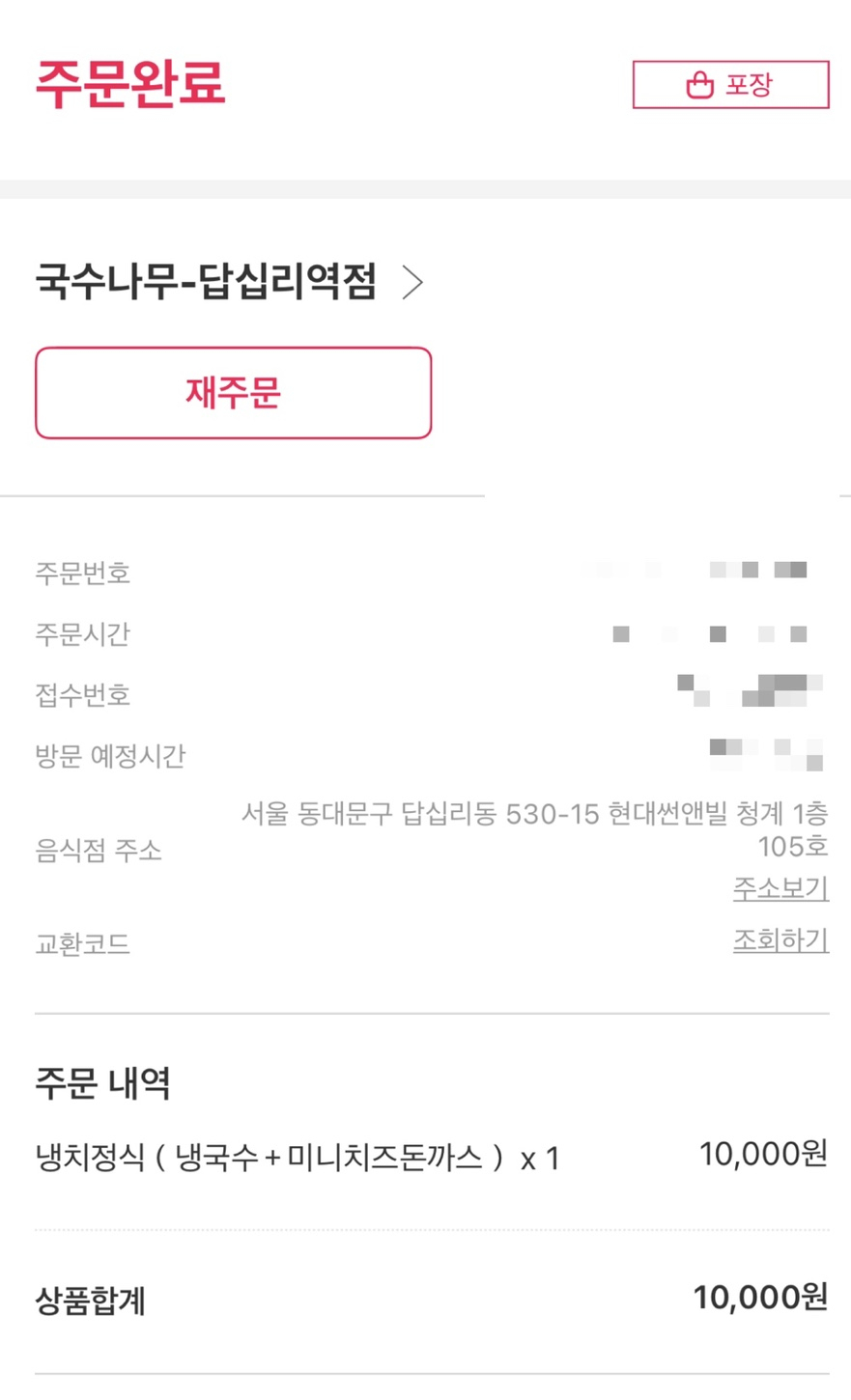국수나무답십리역점 이미지