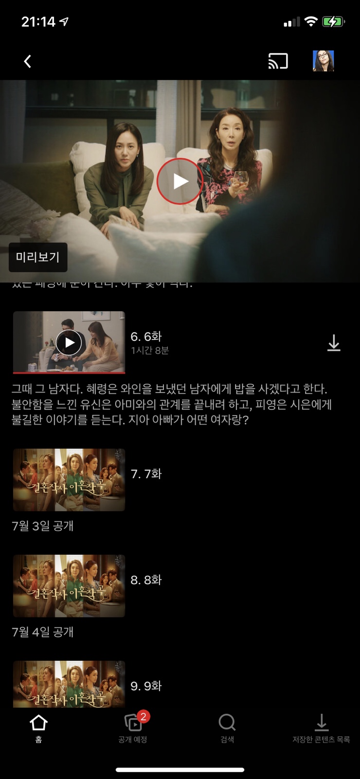 또래오래신탄진점 이미지