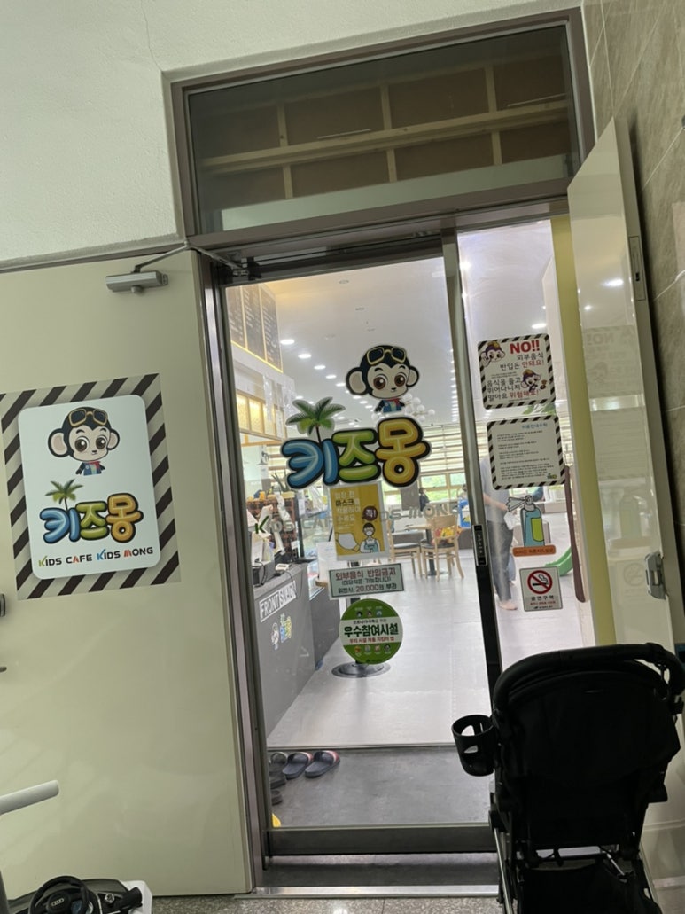 키즈몽사수점 이미지