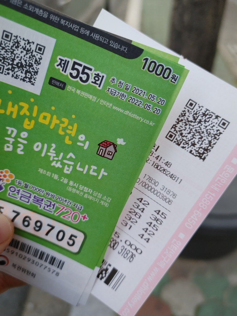 신화복권방 이미지