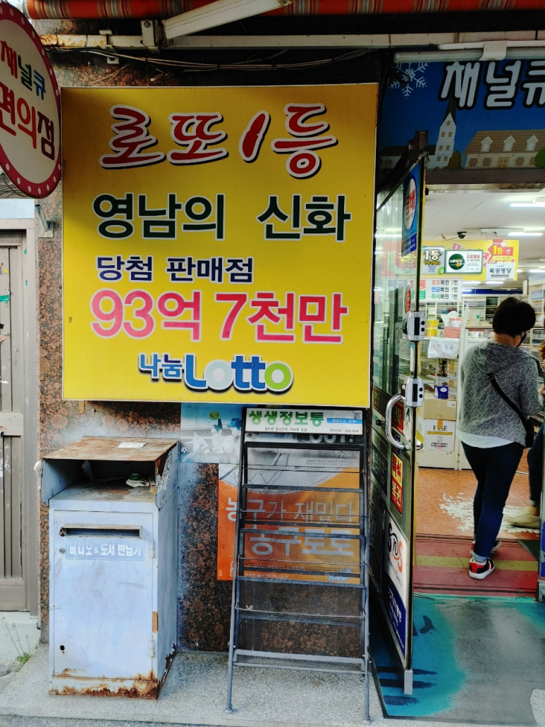 신화복권방 이미지