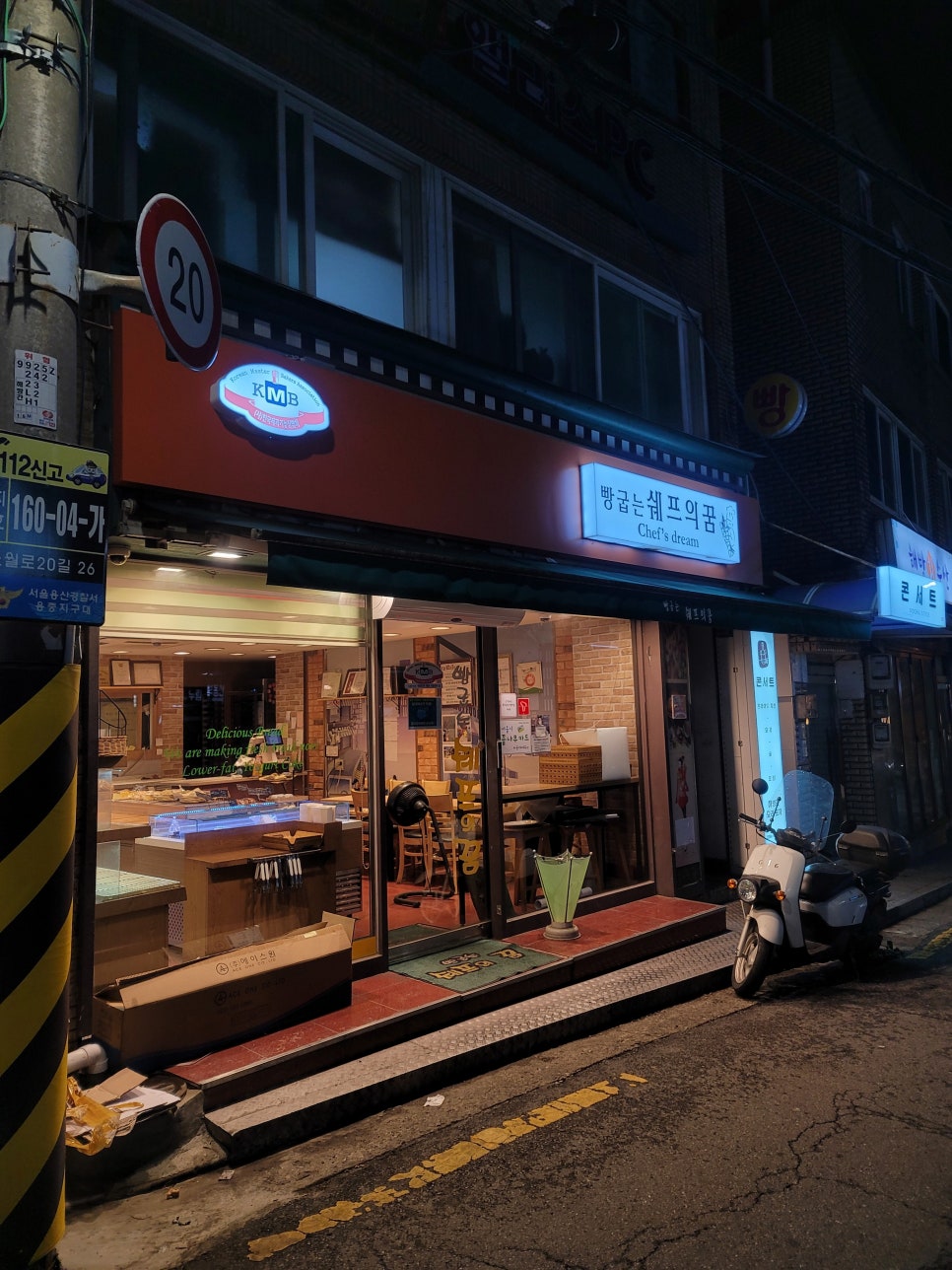 빵굽는쉐프의꿈 이미지