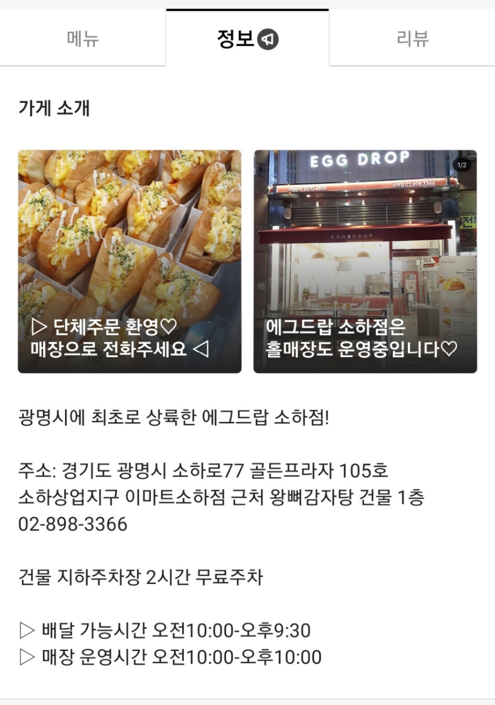 에그맛있다 이미지