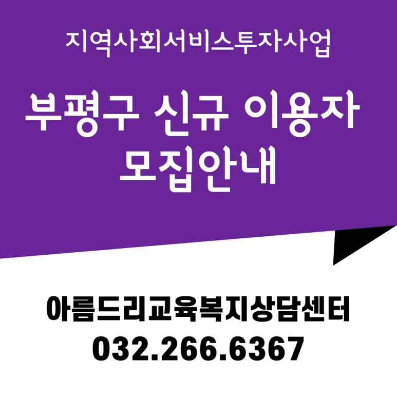 아름드리심리상담센터 이미지