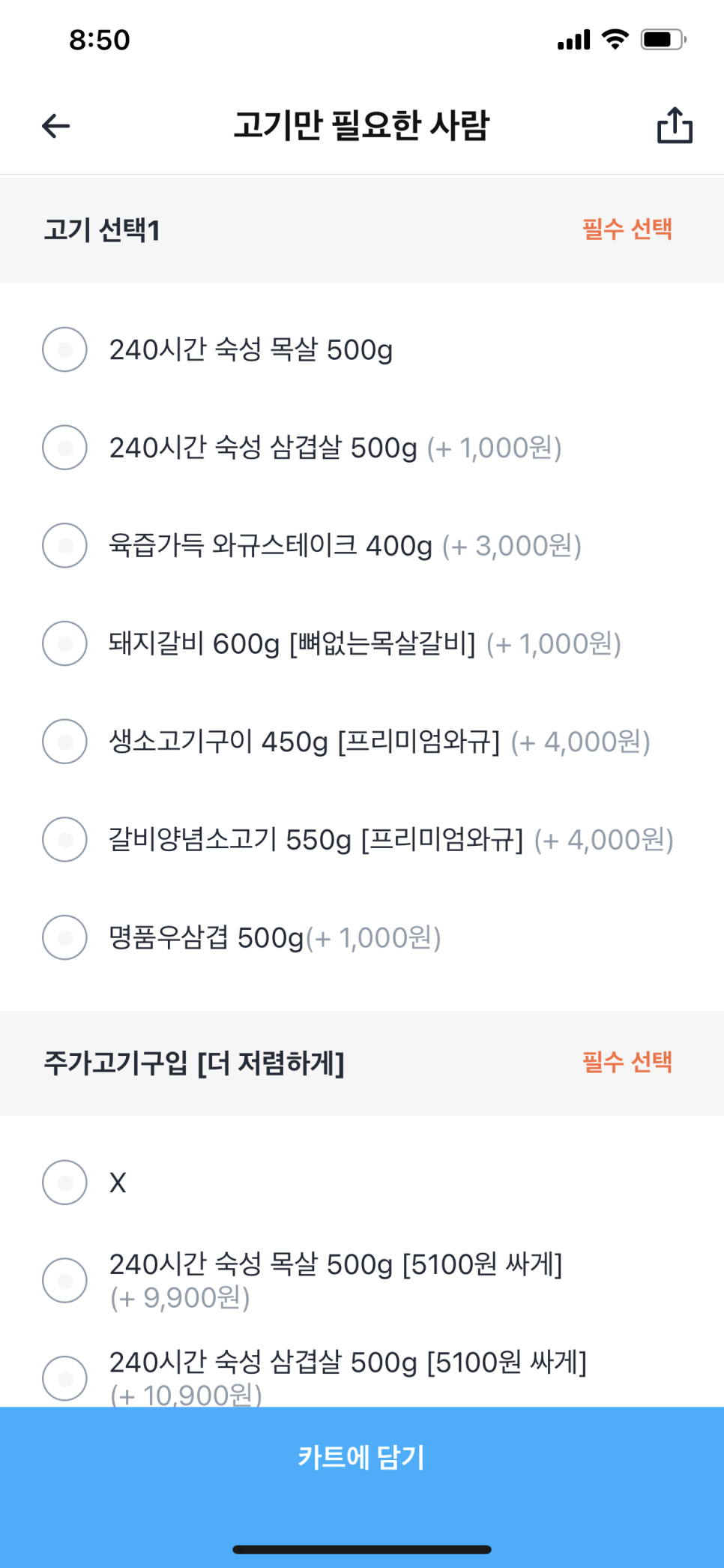 고기혁명 이미지