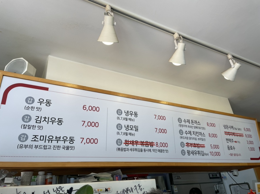 청년갑우동 이미지