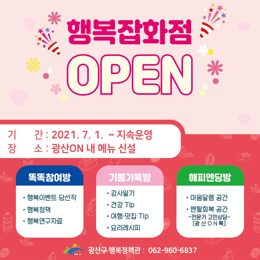 시민잡화점 이미지
