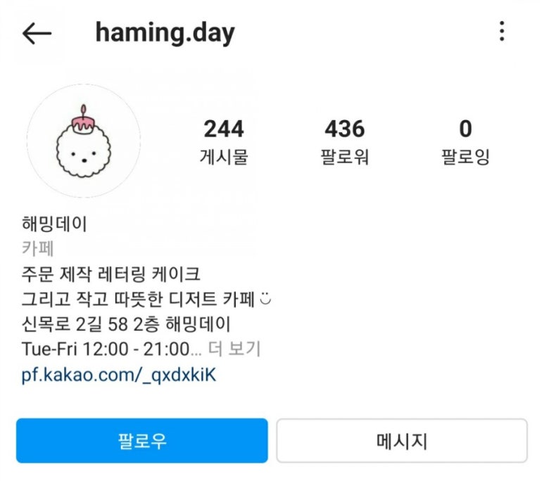 해밍데이 이미지