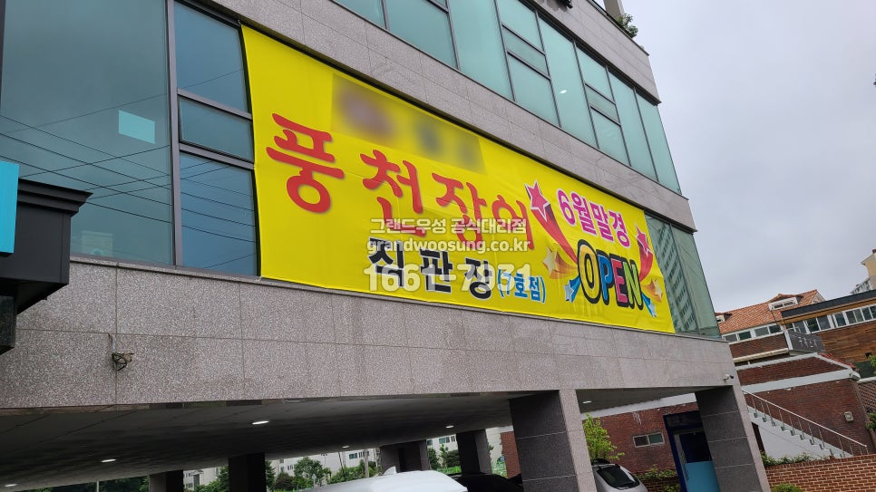우성장어 이미지