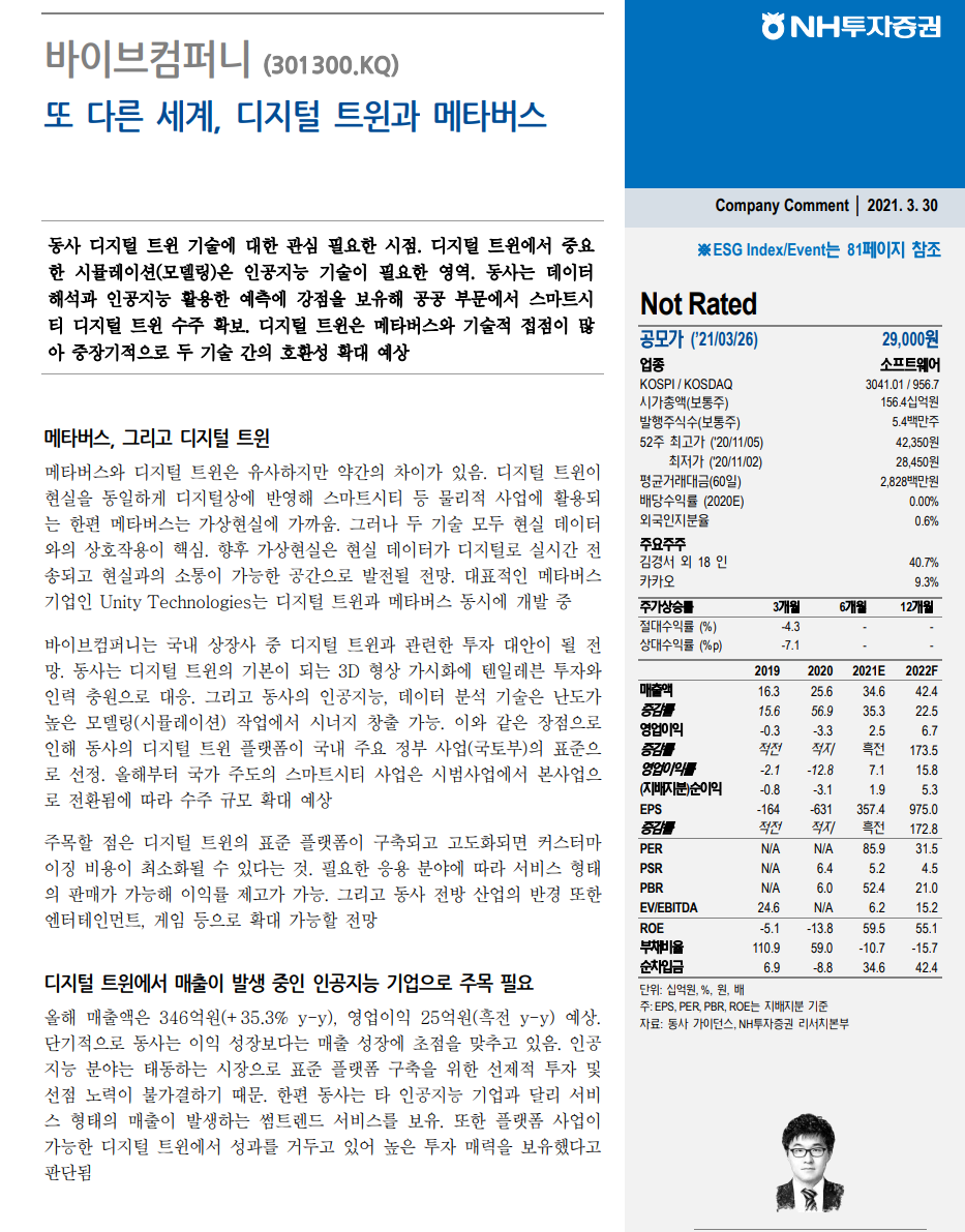 메타버스컴퍼니 이미지