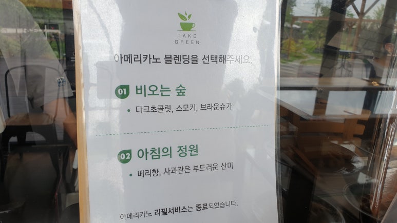그린커피 이미지
