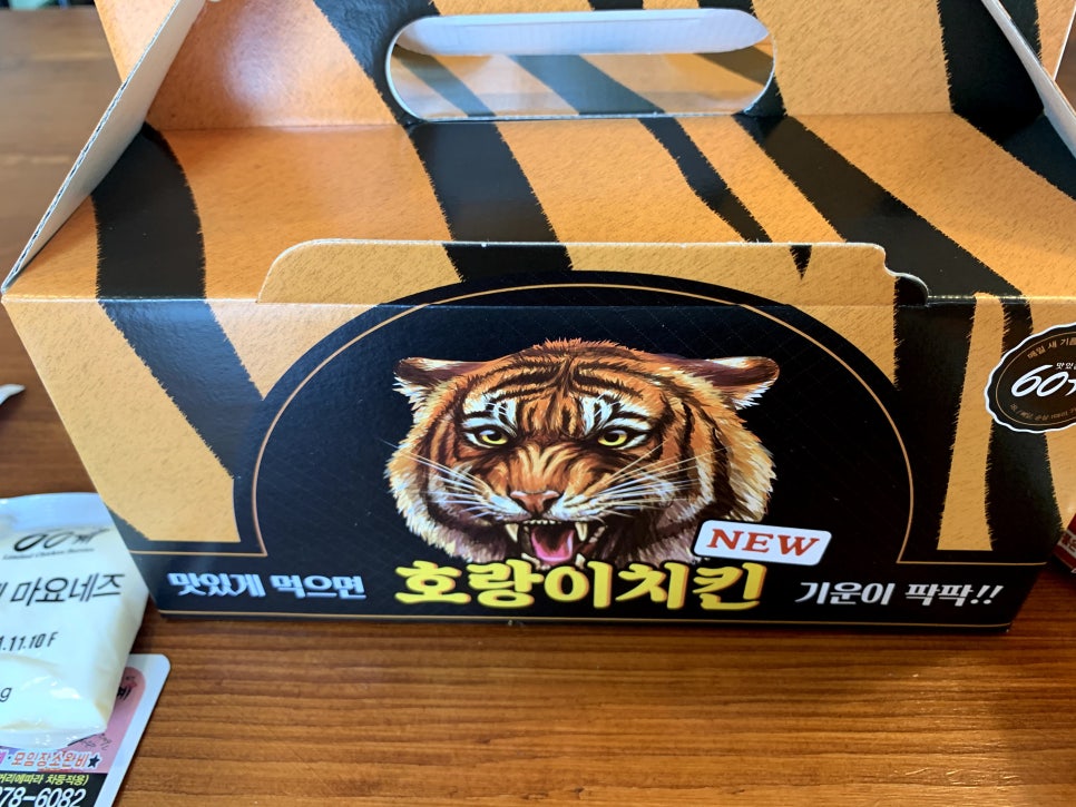60계전주송천점 이미지